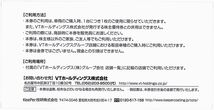 「KeePer技研 株主優待券」 新車・中古車購入時利用優待券【30000円分】 / 有効期限2024年9月30日 / VTホールディングスグループ_画像2