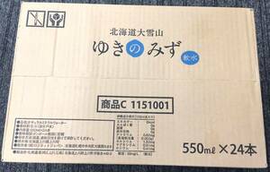 ◎ロジネットジャパン 株主優待◎ 北海道大雪山 ゆきのみず(550ml×24本) 賞味期限:2025.7.12 軟水/ナチュラルミネラルウォーター/深井戸水