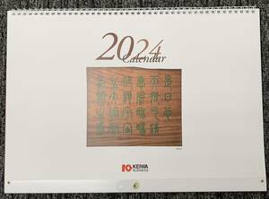◆恵和ビジネス 株主優待◆ 2024年(令和6年) 壁掛けカレンダー 大きさ(縦:約59.6cm 横:約42cm) /KEIWA BUSINESS
