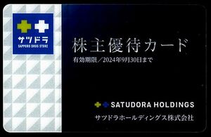 「サツドラ 株主優待カード【5％割引】」 サッポロドラッグストアー / 有効期限2024年9月30日