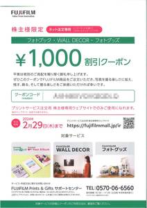 「富士フイルム 株主優待」フォトブック・WALL DECOR・フォトグッズ 1000円割引クーポン 【1枚】期限2024年2月29日 /コード通知送料無料