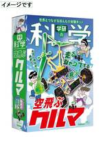 ◎学研 株主優待◎科学復刊第4弾 近未来の乗り物「空飛ぶクルマ」(3300円相当)　科学体験キット/学研の化学/組立キット/Gakken/未開封/知育_画像1