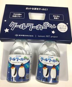 ◎大垣共立銀行 株主優待◎ クールワーカーポケット(180ml×2本)　　暑さ対策/冷感スプレー/熱中症対策