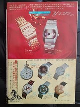 1976年増刊ヤングコミック　カラーグラビア付き　4月号　石井隆_画像2