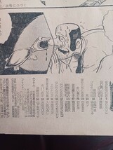 1975年増刊ヤングコミック　カラーグラビア付き　7月号　_画像4