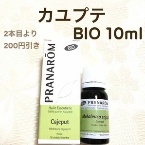 【カユプテ BIO 】10ml プラナロム 精油