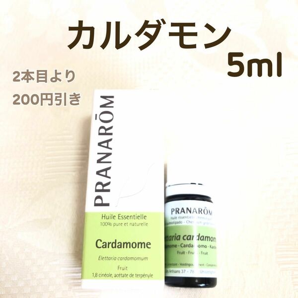 【カルダモン】5ml プラナロム 精油