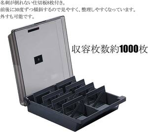 名刺整理箱 約1000枚収納 ネームカードボックス ポケモンカード収納ケース 名刺整理器 名刺便利グッズ　会員カード収納　名刺整理ボックス