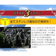 ピンチハンガー ステンレス ハンガ− 34ピンチ 洗濯ばさみ 洗濯バサミ 折りたたみ 物干し フック 収納 _画像3