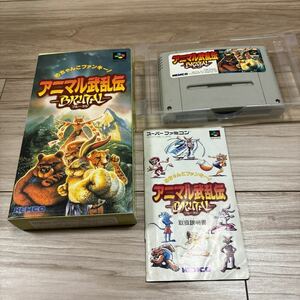 アニマル武乱伝 BRUTAL ブルータルSFC スーファミ 箱説付 スーパーファミコン 取説付 スーパーファミコンソフト SHVC-ABLJ-JPN KEMCOケムコ