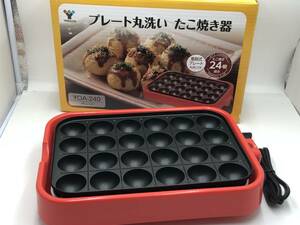 【8235】山善 たこ焼き器 YOA-240 24穴 着脱プレート式 レッド YAMAZEN 中古品