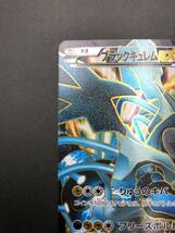 【8091】トレカ ポケモンカードゲーム ブラックキュレムEX(062/059 SR）プレイ用 中古品_画像3