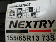 ★　◇　新品 ブリヂストン NEXTRY 155/65R13 4本 2022年製　夏タイヤ　◇　№06上_画像6