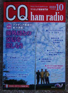 CQ ham radio 2023 10 month number 