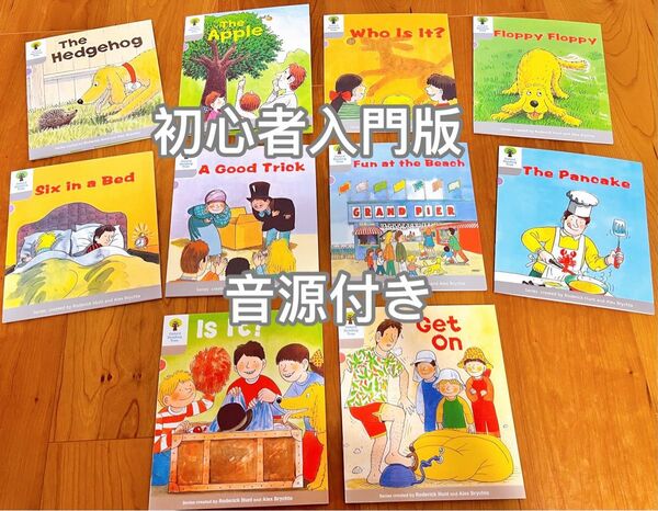 ORT 入門ステージ1の30冊　Oxford Reading Tree 音源付き 英語 絵本 オックスフォード