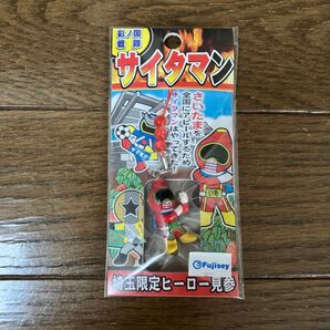 彩ノ国戦隊サイタマン