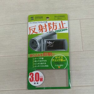 液晶保護フィルム DG-LC30WDV （デジタルビデオカメラ用 3.0型ワイド）