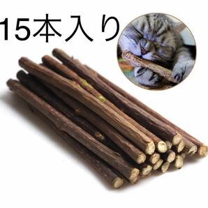 15本 猫用純天然マタタビ またたびの木 噛む おもちゃ 歯ぎしり棒 