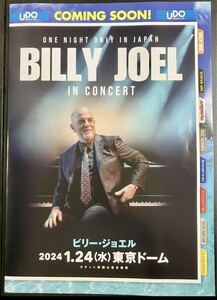 送料込み ビリージョエル Billy Joel 東京ドーム UDO音楽事務所 二つ折りチラシ