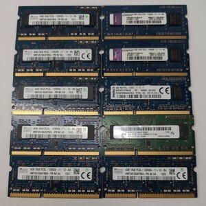 【10枚セット】4GB DDR3 1R×8 PC3-12800S メーカーいろいろ S.O.DIMM 204pin ノートPCメモリ まとめ売り 業者様向け【動作確認済】P02382