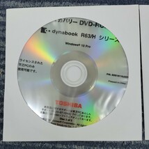 【2枚セット】東芝 TOSHIBA dynabook R63/H シリーズ Win10 Pro 64bit リカバリーDVD-ROM SSS18110J P02172_画像3