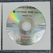 【2枚セット】東芝 TOSHIBA dynabook R63/H シリーズ Win10 Pro 64bit リカバリーDVD-ROM SSS18110J P02172_画像2