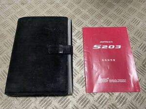 インプレッサ GDB S203 限定車 STI 車検書 ブラック レザー 刻印有 検 GDA WRX 丸目 涙目 鷹目 オプション