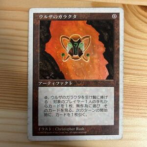 JP《ウルザのガラクタ/Urza's Bauble》[5ED] 茶U