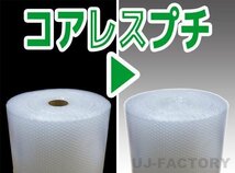 【送料無料！/法人様・個人事業主様】川上産業/コアレスプチ（紙管無し） 1200mm×42m (d36) 3本set★ロール/シート/エアーキャップ/梱包材_画像2