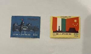 ハンガリー解放15周年切手2種　未使用中国人民郵政 