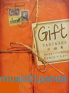 進撃の巨人【Gift 再録集】YABUKARA/小説/エルリ