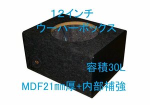 【od-2937】12インチウーハーボックス30L Φ280mmブラック　数量2個