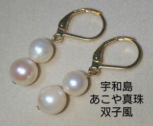 宇和島産　あこや真珠　双子風　バロック　パールピアス　本真珠　サージカルステンレス316L