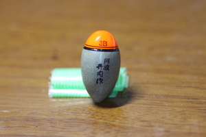 ☆ どんぐり ☆ 阿波 井内作 3B スーパー サイズ 21.1ｍｍ・ 38.2ｍｍ・ 8ｇ 阿波釣法 阿波のチヌ釣法 第11代 名人 第二曙潮会