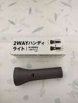 送料220円〜●新品　2wayハンディライト ルームライト　_画像2