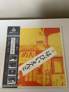 はっぴいえんど　アナログレコード　大瀧詠一　細野晴臣　鈴木茂　山下達郎　cornelius METAFIVE あいみょん　くるり　キリンジ