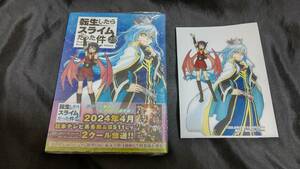 新品未開封 転生したらスライムだった件 25 巻 + 特典 ペーパー 2024/01/09 発売 漫画版 転スラ 最新刊 川上泰樹