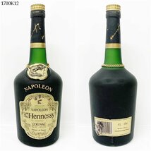 ★未開栓 Hennessy ヘネシー NAPOLEON ナポレオン COGNAC コニャック 700ml 41% ブランデー 洋酒 古酒 1700K12._画像2