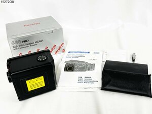 ★未使用 防湿庫保管品★ Mamiya マミヤ 645 PRO 135フィルムホルダー HC-401 中判 カメラ アクセサリー 箱付 15272O8-4