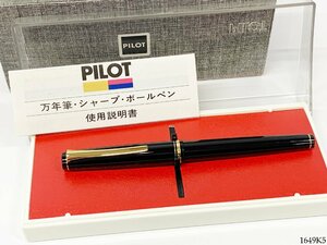 ★PILOT パイロット Elabo エラボー ペン先 14K 585 S・F 日本製 ブラック×ゴールド 万年筆 筆記用具 ケース付き 1649K5-20