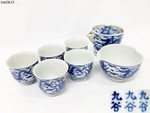 ★茶道具 おまとめ 九谷焼 龍 染付 湯呑 5客 急須 湯冷まし 煎茶道具 陶芸 骨董 焼物 1665K13-4