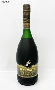 ★未開栓 REMY MARTIN レミーマルタン NAPOLEON ナポレオン ファインシャンパーニュ コニャック 700ml ブランデー 洋酒 古酒 1703K5.