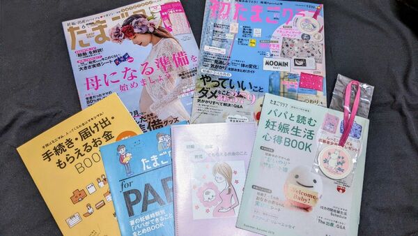 たまごクラブ(妊婦さん雑誌)２冊セット