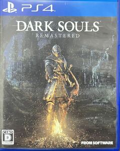 【送料無料中古】（PS4版）ダークソウル リマスター　DARKSOULS REMASTERED