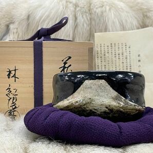 黒楽焼 富士紋 萩焼窯元 林紅陽 黒楽茶碗 抹茶碗 茶碗 茶器 茶道具 京焼 食器 共箱付き