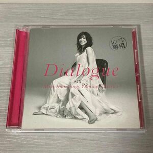 今井美樹　Dialogue -Miki Imai Sings Yuming Classics-