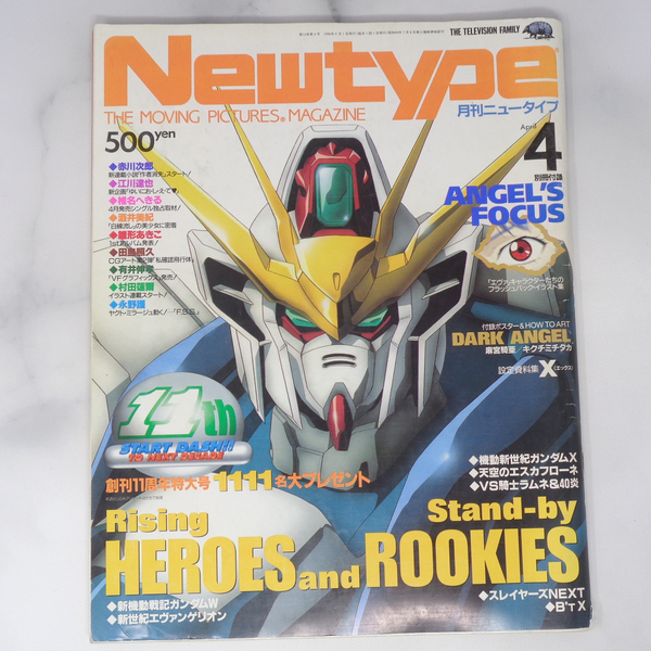 月刊Newtype ニュータイプ 1996年4月号 別冊付録無し /ガンダムX/エスカフローネ/エヴァンゲリオン/アニメ雑誌[Free Shipping]