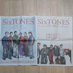 SixTONES　朝日新聞　 新聞広告