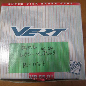 高級 ハイスペック ブレーキパット VERT KRANZ クランツ レガシィ インプレッサ アルシオーネ 用 新品 未使用 リア スーパーディスク 人気