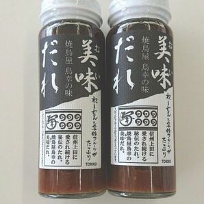 美味ダレ 信州上田名物 2本